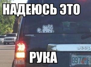 Автомобильные демотиваторы часть 185)