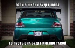 Автомобильные демотиваторы часть 185)