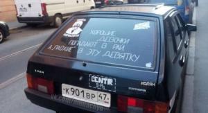 Автомобильные демотиваторы часть 185)