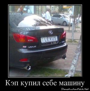 Автомобильные демотиваторы часть 186)