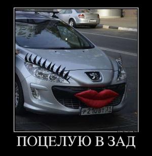 Автомобильные демотиваторы часть 186)