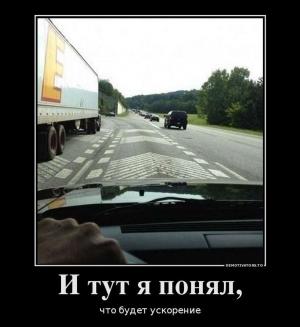 Автомобильные демотиваторы часть 186)