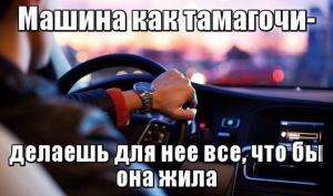Автомобильные демотиваторы часть 186)