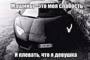 Автомобильные демотиваторы (часть 188)