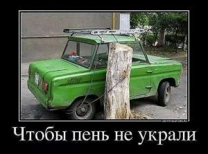 Автомобильные демотиваторы часть 188)
