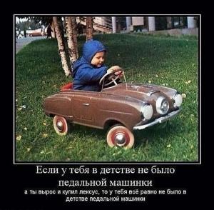 Автомобильные демотиваторы часть 188)