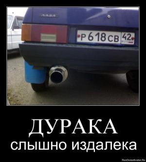 Автомобильные демотиваторы часть 189)