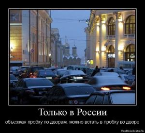 Автомобильные демотиваторы часть 189)