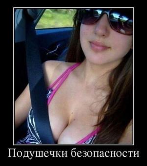Автомобильные демотиваторы часть 189)