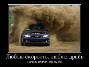 Автомобильные демотиваторы часть 189)