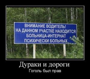 Автомобильные демотиваторы часть 190)