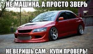 Автомобильные демотиваторы часть 190)