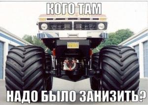 Автомобильные демотиваторы часть 190)
