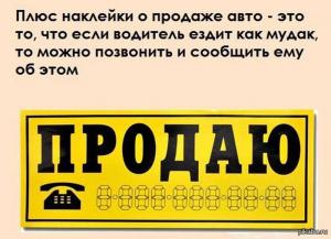 Автомобильные демотиваторы часть 191)