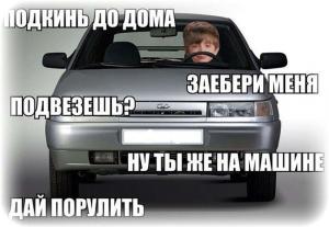 Автомобильные демотиваторы часть 192)
