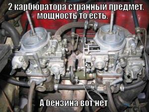 Автомобильные демотиваторы часть 192)