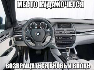 Автомобильные демотиваторы часть 192)
