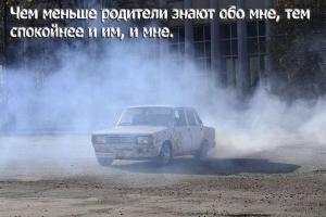 Автомобильные демотиваторы часть 192)
