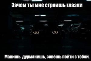 Автомобильные демотиваторы часть 193)