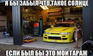 Автомобильные демотиваторы часть 193)