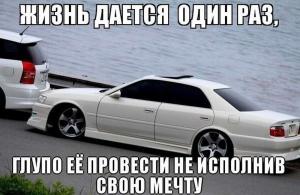 Автомобильные демотиваторы часть 194)