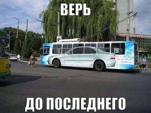 Автомобильные демотиваторы часть 194)