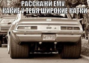 Автомобильные демотиваторы часть 194)
