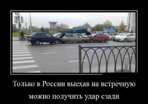 Автомобильные демотиваторы часть 194)