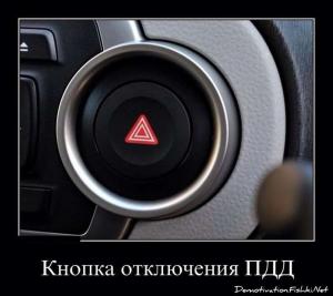Автомобильные демотиваторы часть 195)