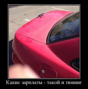 Автомобильные демотиваторы часть 195)