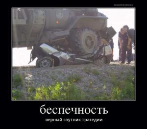Автомобильные демотиваторы часть 195)