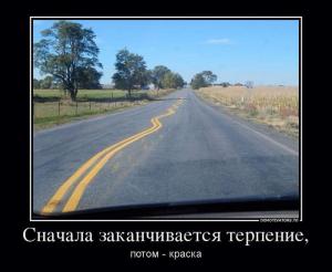 Автомобильные демотиваторы часть 195)