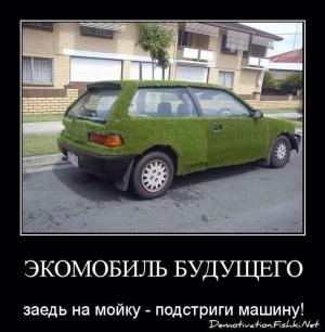 Автомобильные демотиваторы часть 195)