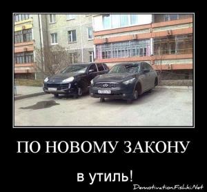 Автомобильные демотиваторы часть 196)