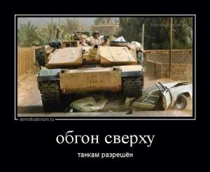 Автомобильные демотиваторы часть 196)