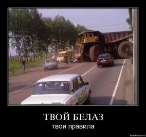 Автомобильные демотиваторы часть 196)