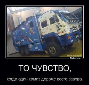 Автомобильные демотиваторы часть 196)