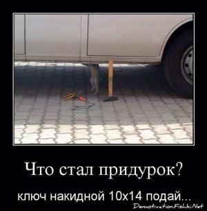 Автомобильные демотиваторы часть 196)