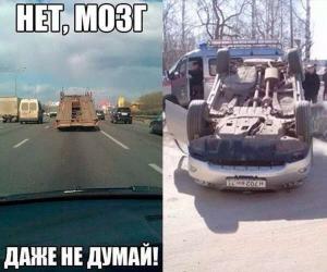 Автомобильные демотиваторы часть 196)