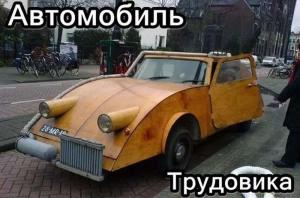 Автомобильные демотиваторы часть 196)