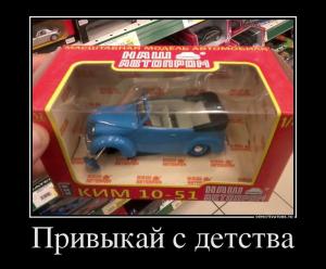 Автомобильные демотиваторы часть 197)