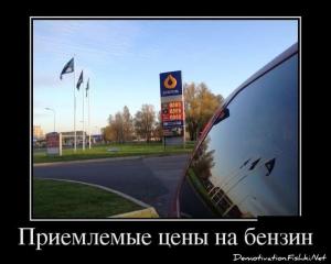 Автомобильные демотиваторы часть 197)