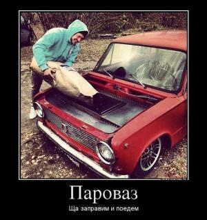 Автомобильные демотиваторы часть 197)