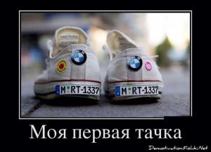 Автомобильные демотиваторы часть 197)