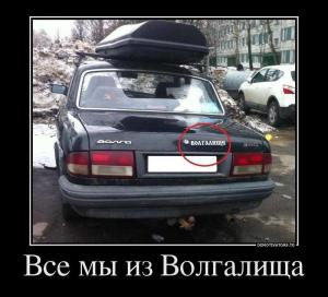Автомобильные демотиваторы часть 197)