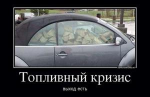Автомобильные демотиваторы (часть 198)