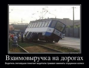 Автомобильные демотиваторы часть 198)