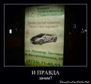Автомобильные демотиваторы часть 198)