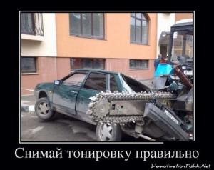Автомобильные демотиваторы часть 198)
