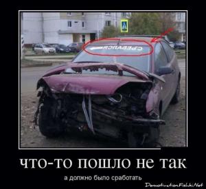 Автомобильные демотиваторы часть 198)